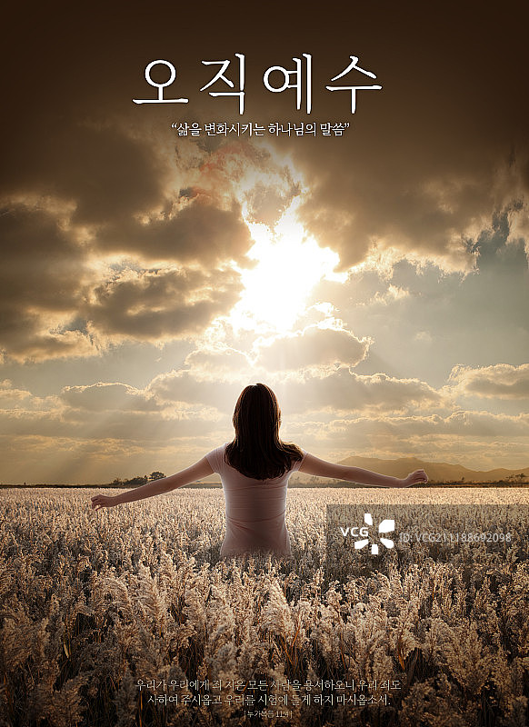 基督教的表现形式：十字架和祈祷的手的象征图片素材