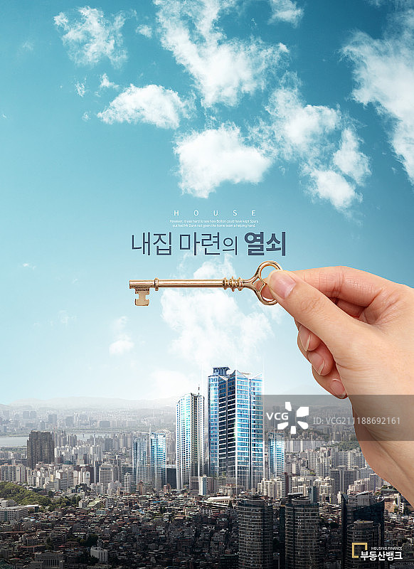 房屋贷款海报设计图片素材