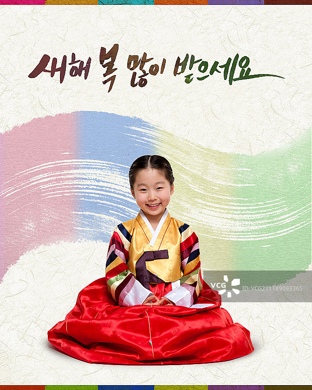 新年快乐祝福语图片素材