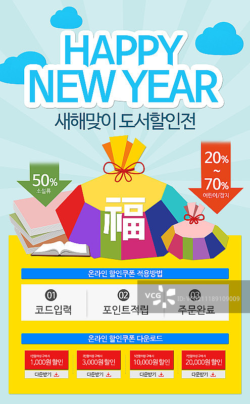 活动页面图片素材