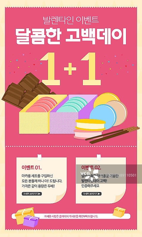 活动页面图片素材