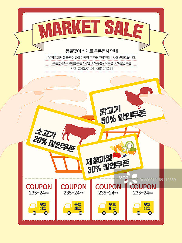 弹出,设计图片素材