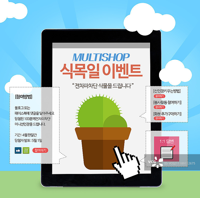 弹出,设计图片素材