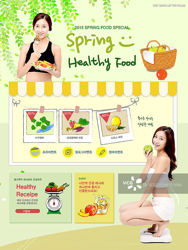 Web模板图片素材