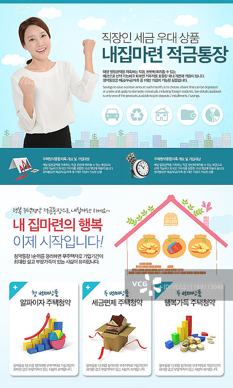 活动页面图片素材