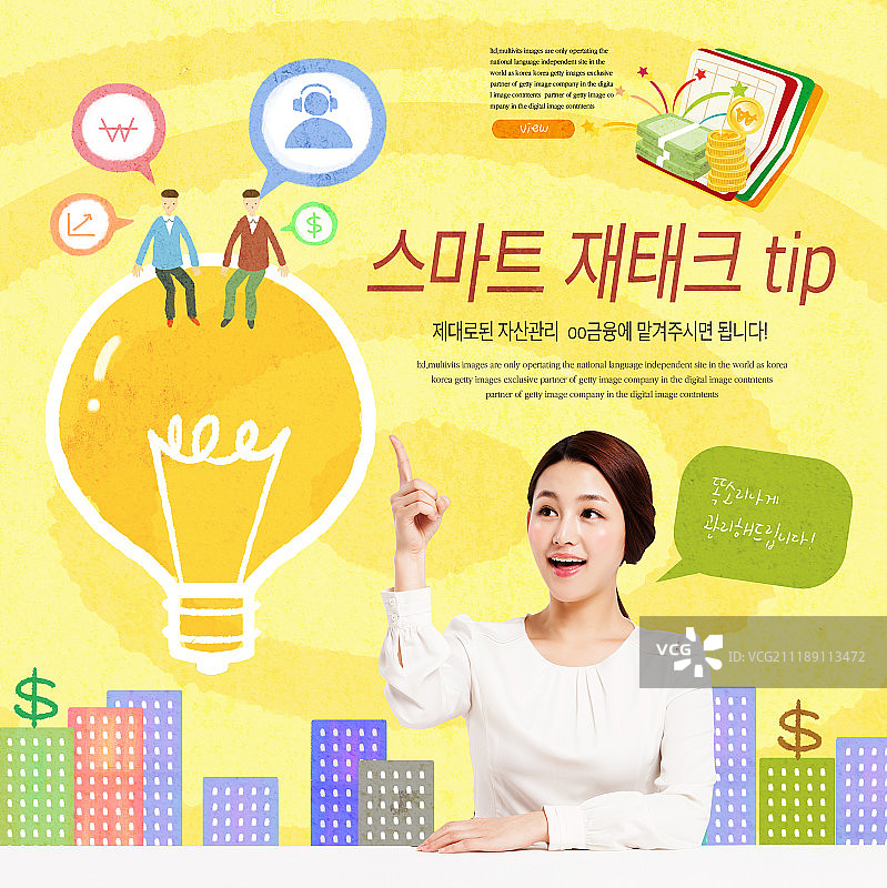 Web模板图片素材