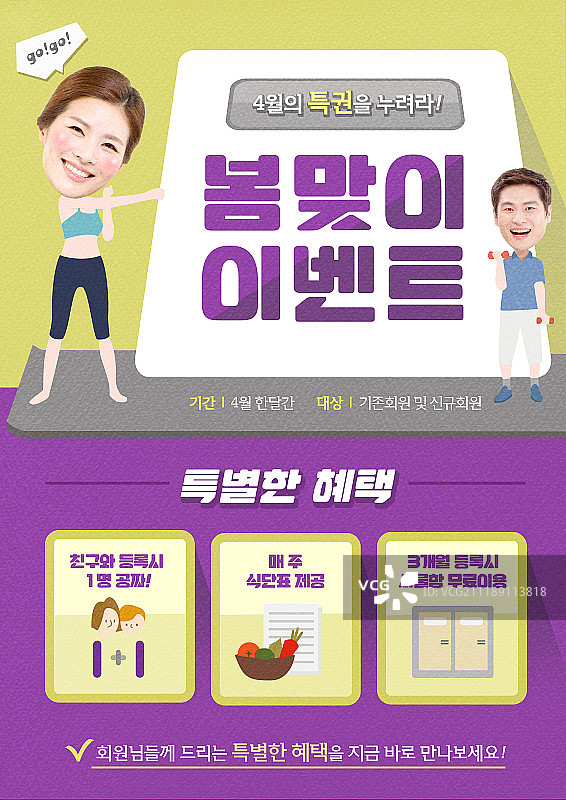 活动页面图片素材