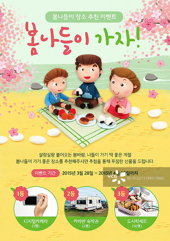 活动页面图片素材