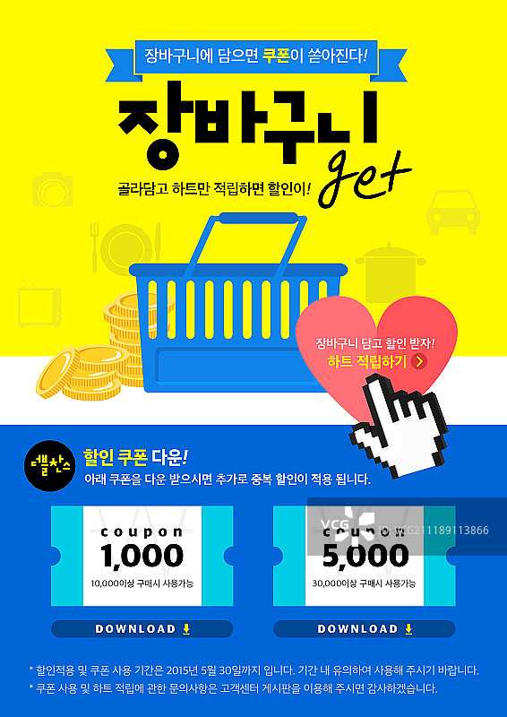 活动页面图片素材