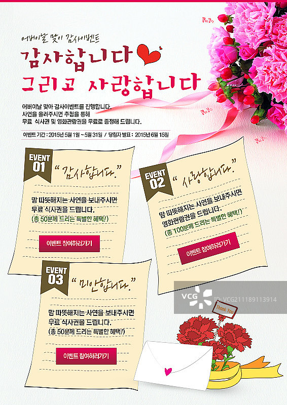 活动页面图片素材