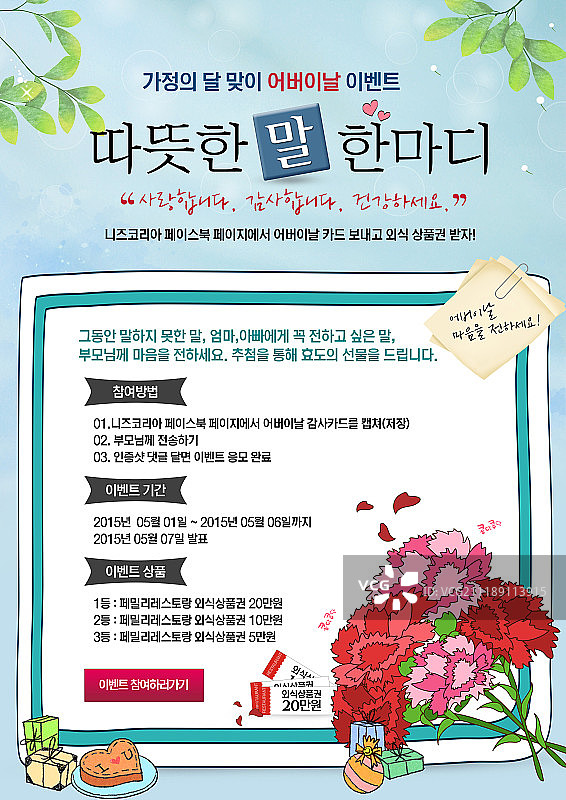 活动页面图片素材