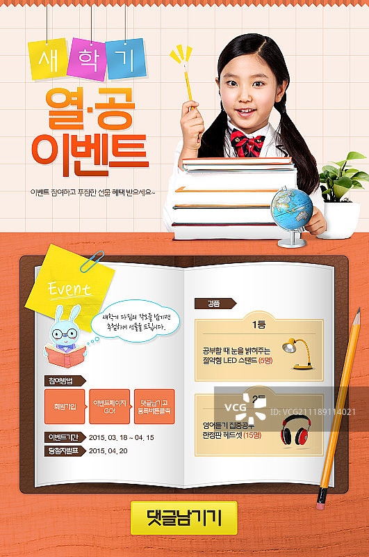 活动页面图片素材