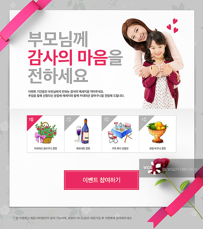 活动页面图片素材