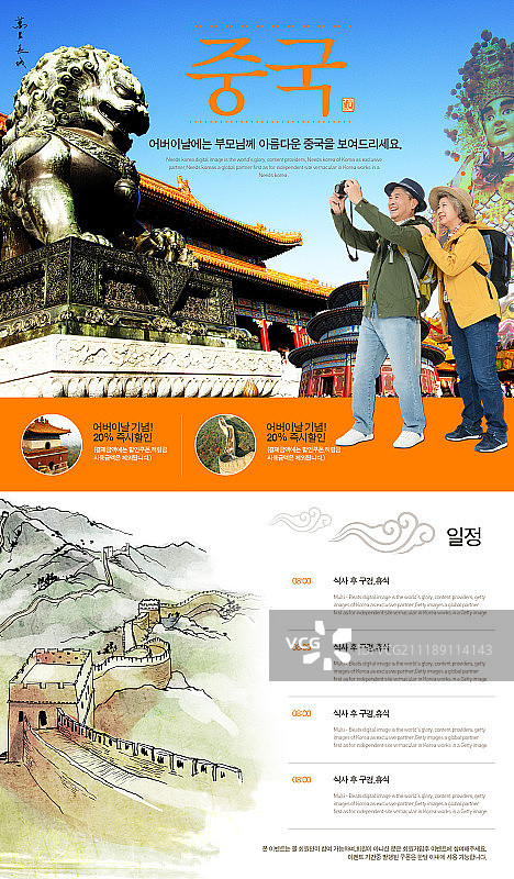 活动页面图片素材