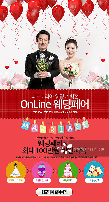 活动页面图片素材