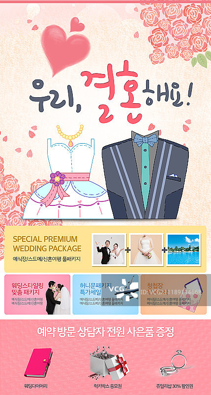 活动页面图片素材