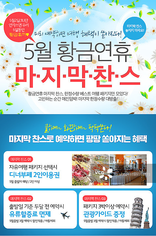 活动页面图片素材