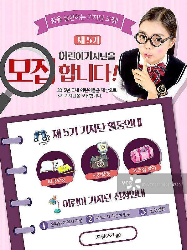 活动页面图片素材