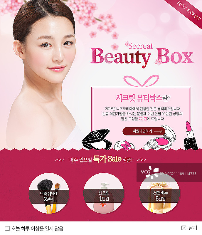 活动页面图片素材