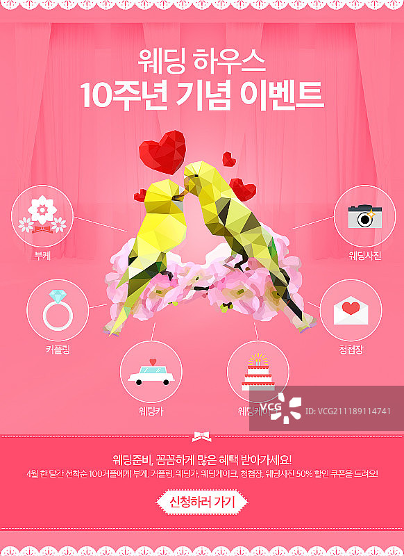 活动页面图片素材