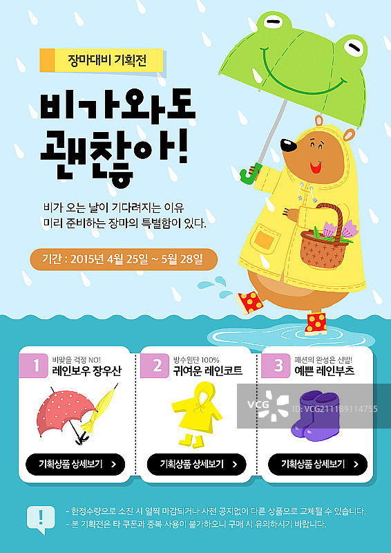 活动页面图片素材