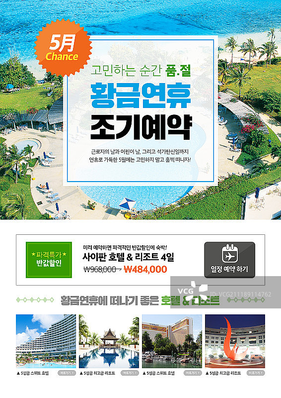 活动页面图片素材