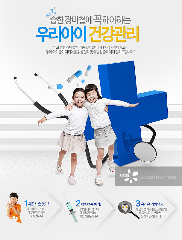 医疗事件页面图片素材