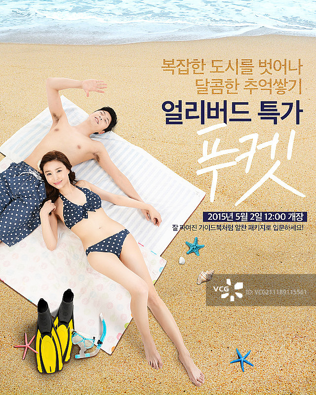 夏季活动页面图片素材