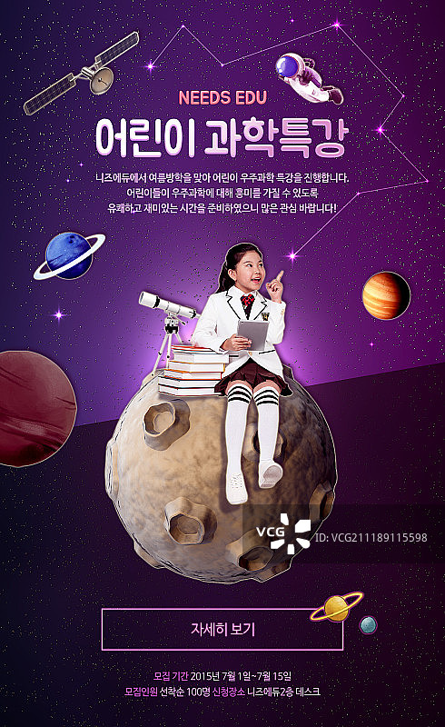 Web活动页面设计图片素材