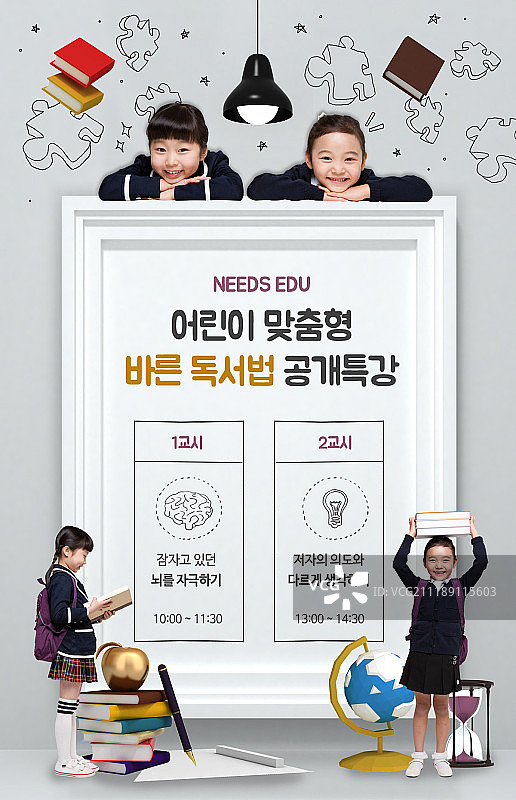 Web活动页面设计图片素材