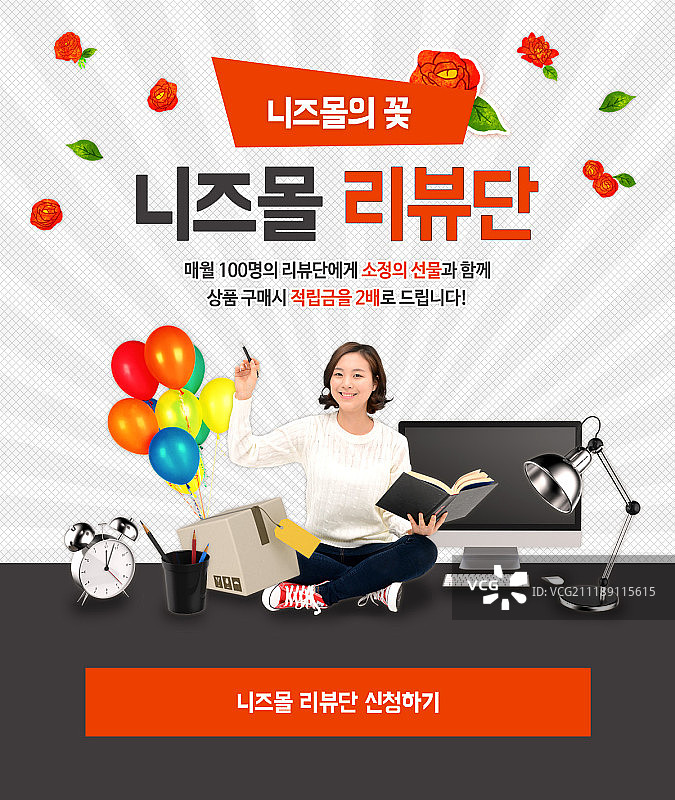Web活动页面设计图片素材