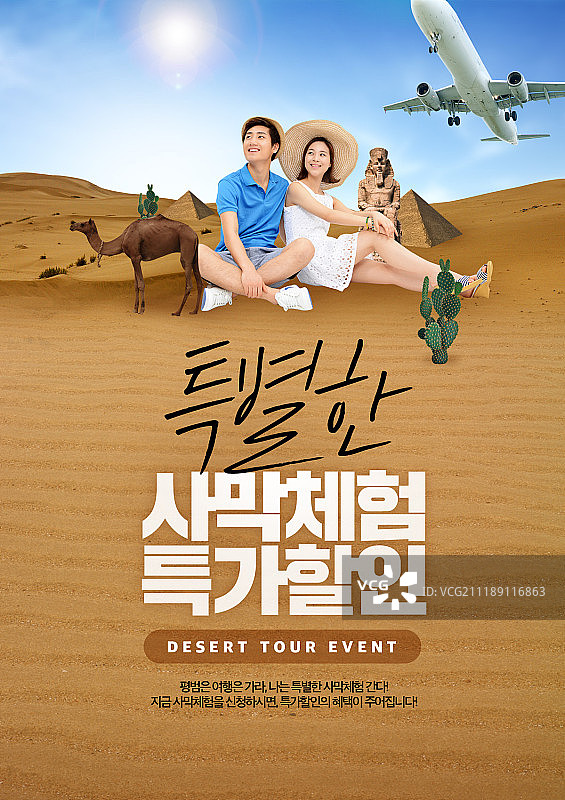 夏季活动页面图片素材