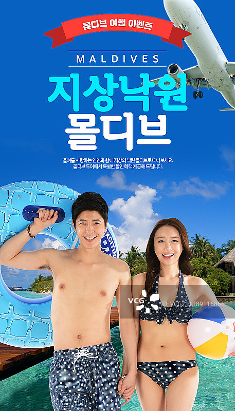 夏季活动页面图片素材