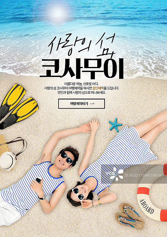 夏季活动页面图片素材