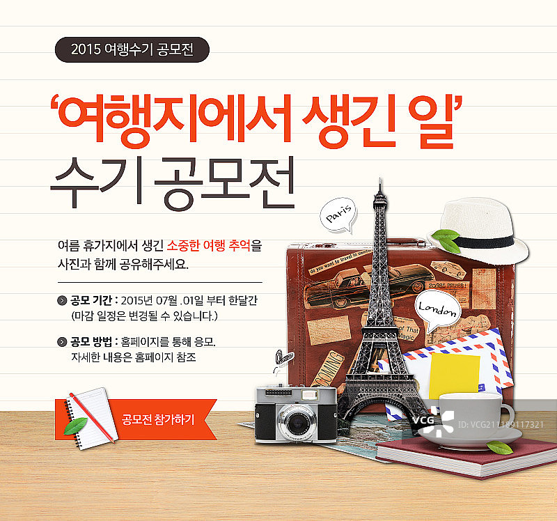 快乐生活方式活动页面图片素材