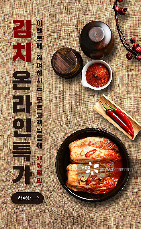 快乐生活方式活动页面图片素材