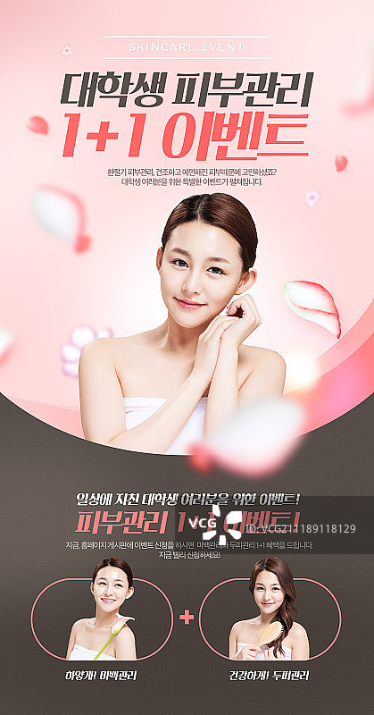 快乐生活方式活动页面图片素材