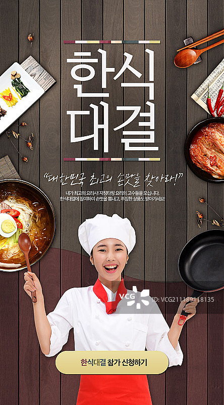 快乐生活方式活动页面图片素材