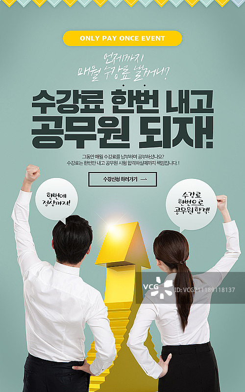 快乐教育活动页图片素材