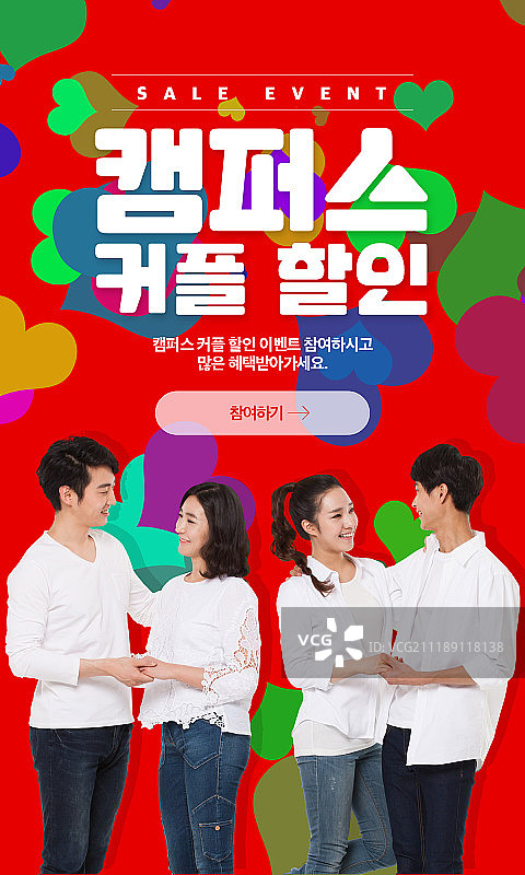 快乐教育活动页面图片素材