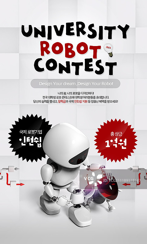 快乐教育活动页面图片素材