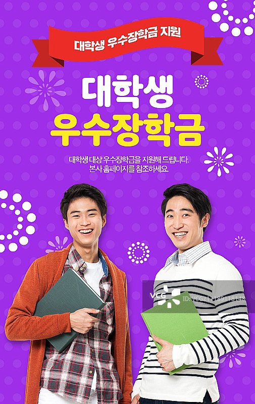 快乐教育活动页面图片素材