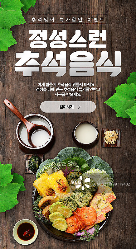 感恩节活动页面图片素材