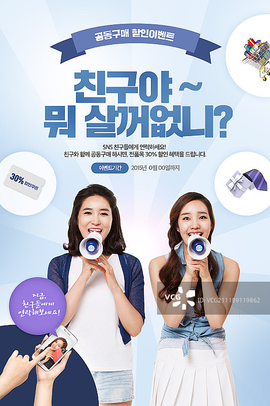 生活方式活动页面图片素材