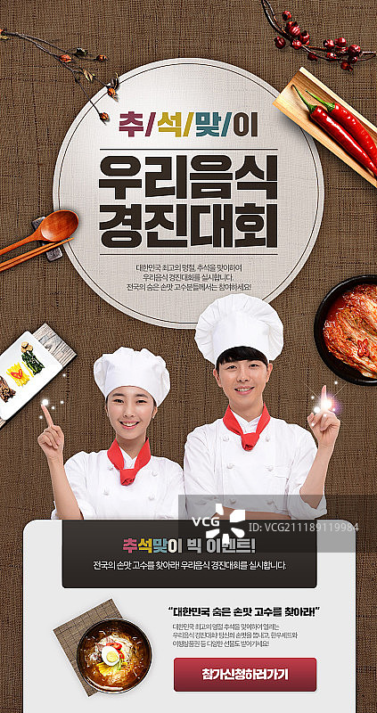 生活方式活动页面图片素材