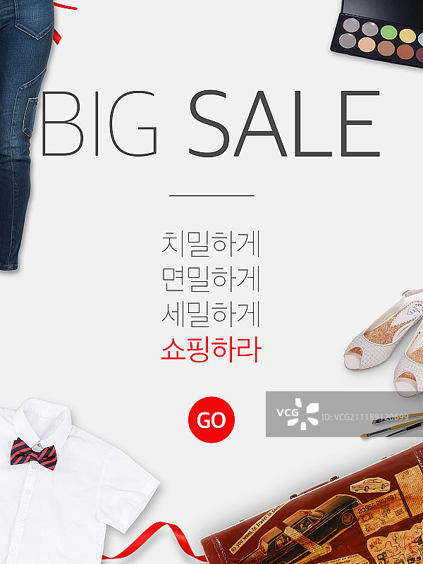 电商购物活动页面图片素材