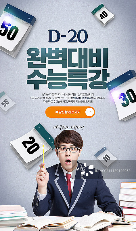 学业能力评估测试图片素材