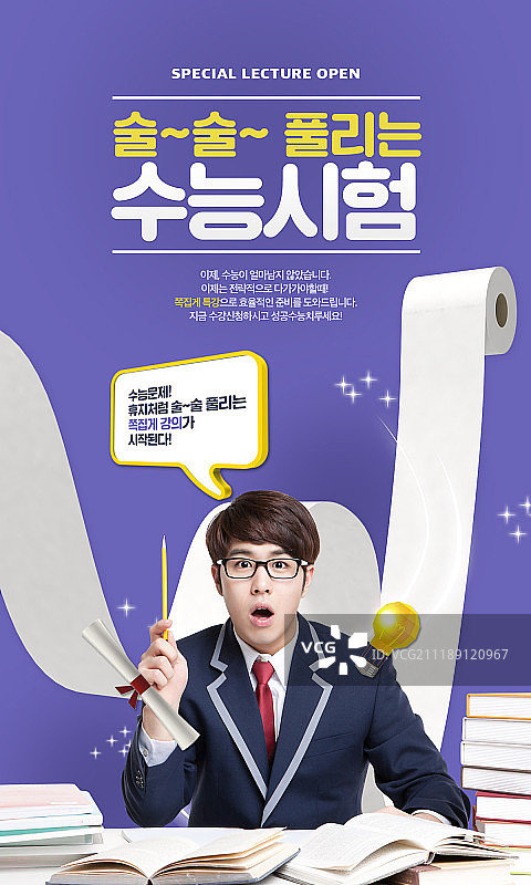 学业能力评估测试图片素材