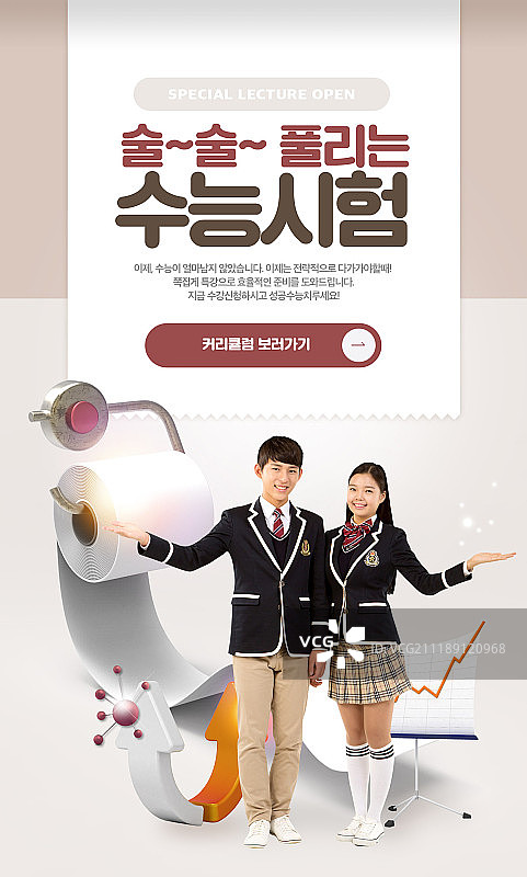 学业能力评估测试图片素材