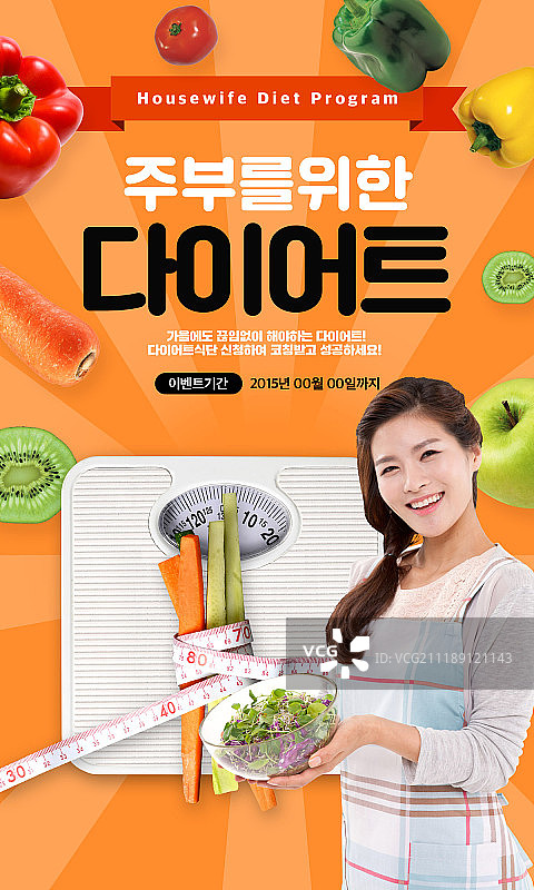 生活方式活动页面图片素材